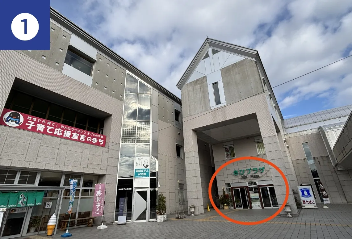 入り口に丸がついている外観の写真