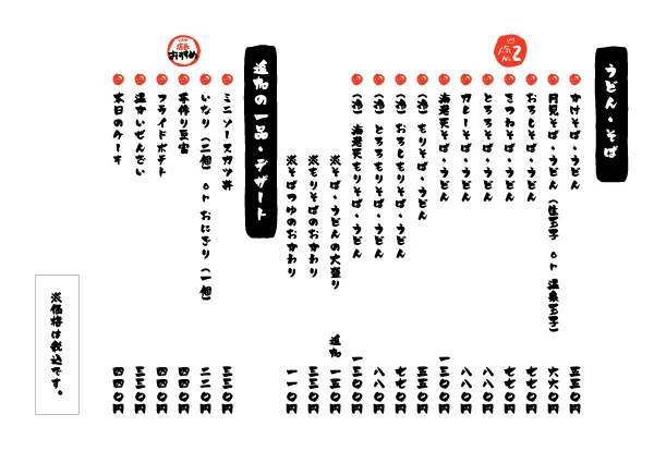 ランチメニュー一覧